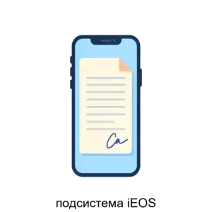 Купить подсистема iEOS - MKS-ELEK-26421 из реестра по лучшей цене