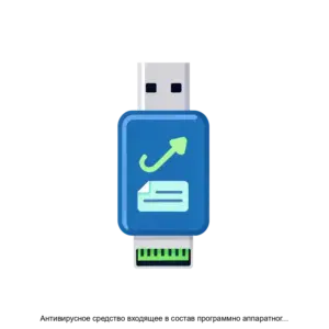 Купить Антивирусное средство входящее в состав программно аппаратного средства антивирусной безопасности Топаз 2 - ARPP-30807 из реестра по лучшей цене