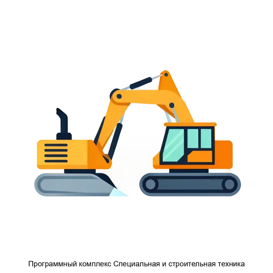 Программный комплекс Специальная и строительная техника ПРОГРАМЛАБ предназначен для обучения, тренировки и контроля знаний специалистов. Основная задача: виртуальное обучение строительной техники.