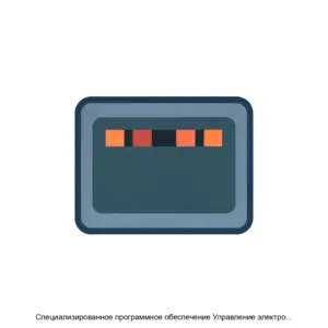 Купить Специализированное программное обеспечение Управление электронными табличками информационными табло СПО Управление электронными табличками информационными табло - ARPP-30046 из реестра по лучшей цене