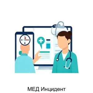Купить МЕД Инцидент - ARPP-28821 из реестра по лучшей цене