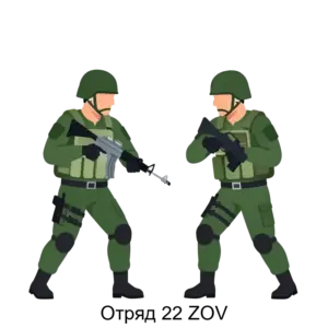 Купить Отряд 22 ZOV - ARPP-27444 из реестра по лучшей цене