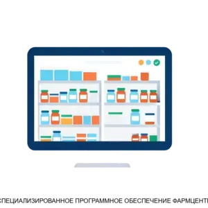 Купить СПЕЦИАЛИЗИРОВАННОЕ ПРОГРАММНОЕ ОБЕСПЕЧЕНИЕ ФАРМЦЕНТР - ARPP-31195 из реестра по лучшей цене