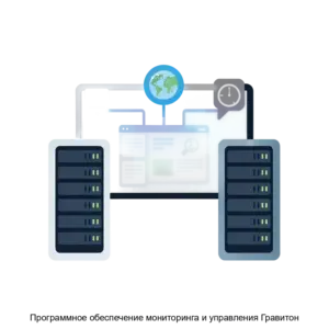Купить Программное обеспечение мониторинга и управления Гравитон - ARPP-30769 из реестра по лучшей цене