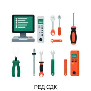 Купить РЕД СДК - ARPP-31341 из реестра по лучшей цене