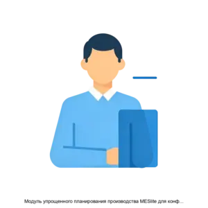 Купить Модуль упрощенного планирования производства MESlite для конфигурации 1С БП 3 - ARPP-29303 из реестра по лучшей цене