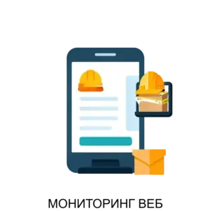 Купить МОНИТОРИНГ ВЕБ - ARPP-30509 из реестра по лучшей цене