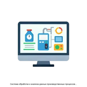 Купить Система обработки и анализа данных производственных процессов RISS - ARPP-27964 из реестра по лучшей цене