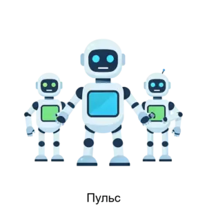 Купить Пульс - ARPP-31255 из реестра по лучшей цене