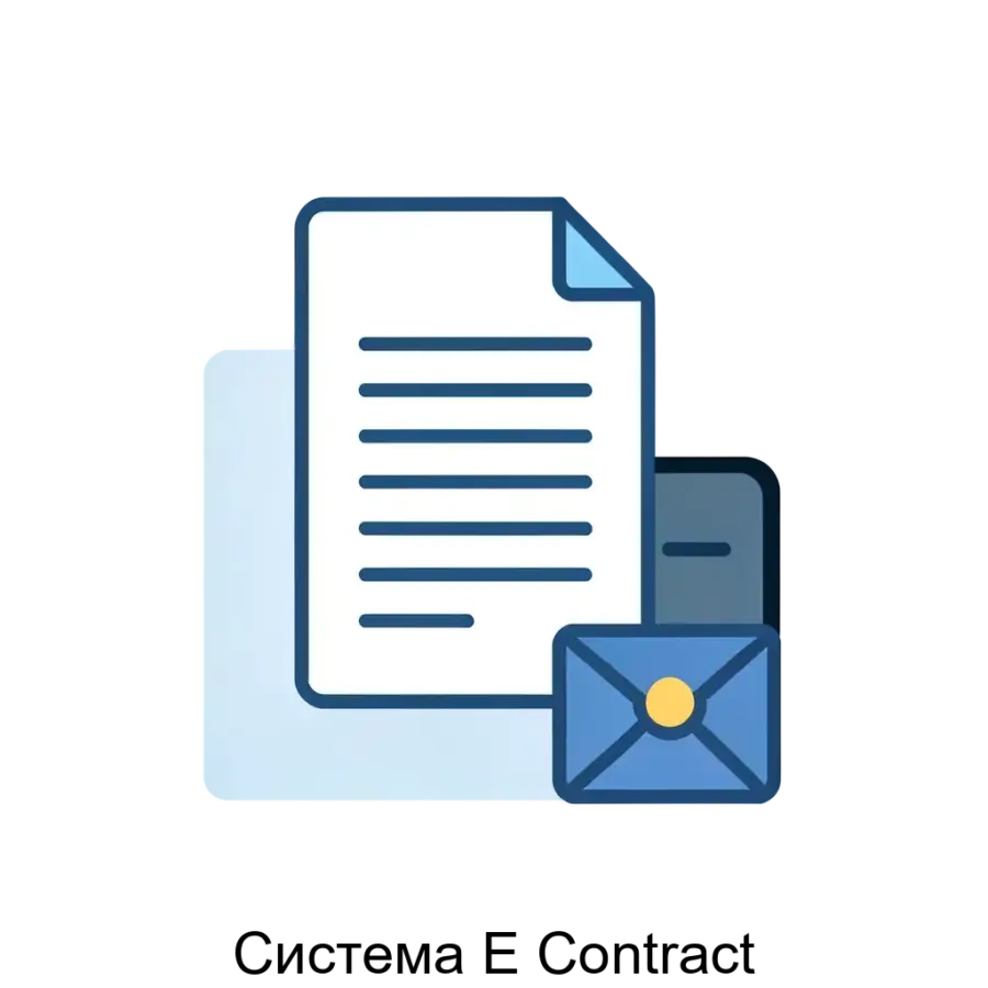 Система E Contract — Система E-Contract от Ростелекома — это современное решение для электронного документооборота и удаленного подписания документов, предназначенное для компаний.