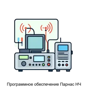 Купить Программное обеспечение Парнас НЧ - ARPP-30352 из реестра по лучшей цене