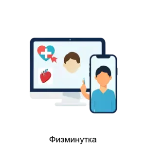 Купить Физминутка - ARPP-29994 из реестра по лучшей цене