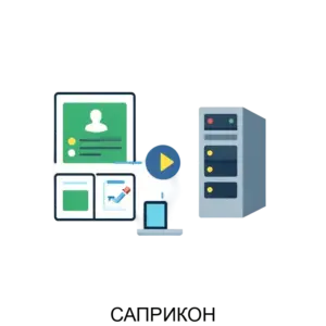 Купить САПРИКОН - ARPP-31263 из реестра по лучшей цене