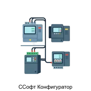 Купить ССофт Конфигуратор - ARPP-28819 из реестра по лучшей цене