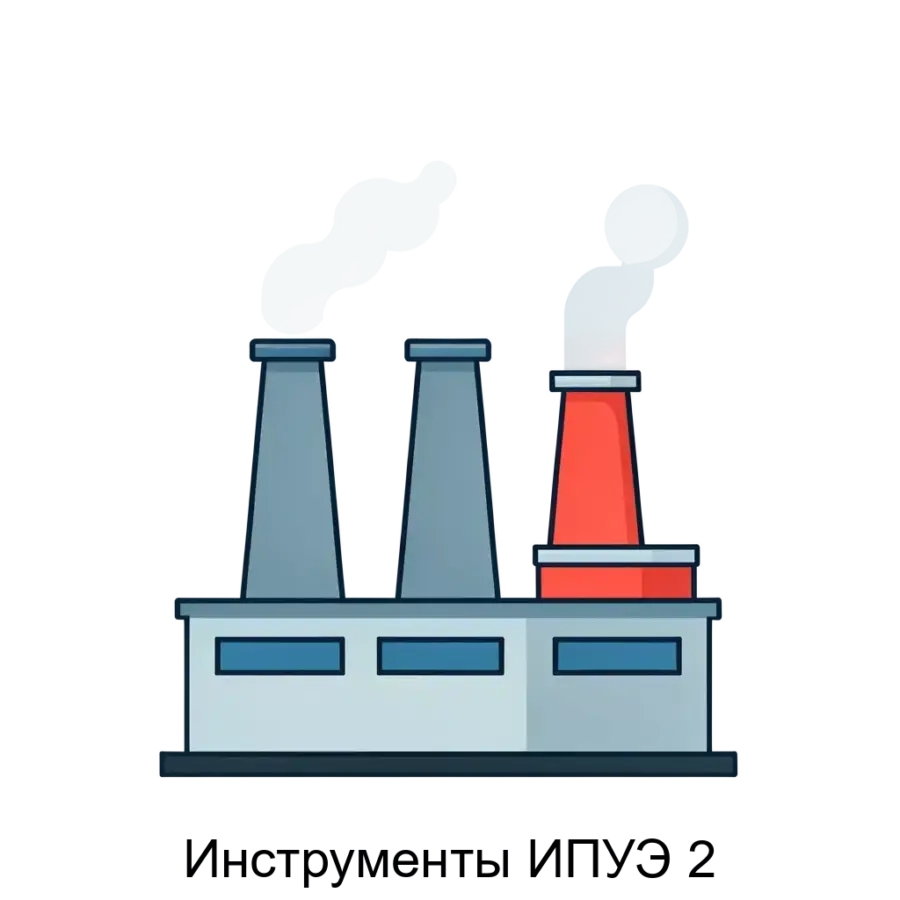 Инструменты ИПУЭ 2 (интеллектуального прибора учета электроэнергии два) представляют собой мощный программно-аппаратный комплекс. Основная задача: интеллектуальный анализ промышленной электроэнергии.