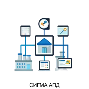 Купить СИГМА АПД - ARPP-30836 из реестра по лучшей цене