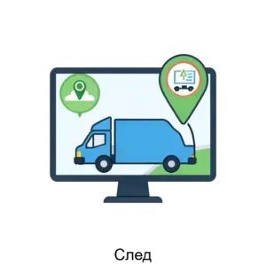 Купить След - ARPP-28849 из реестра по лучшей цене