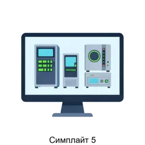 Купить Симплайт 5 - ARPP-28890 из реестра по лучшей цене