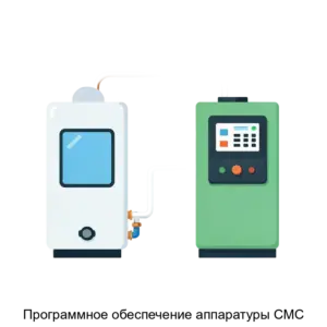 Купить Программное обеспечение аппаратуры СМС - ARPP-29652 из реестра по лучшей цене