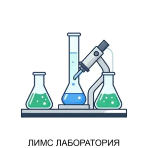 Купить ЛИМС ЛАБОРАТОРИЯ - ARPP-27549 из реестра по лучшей цене