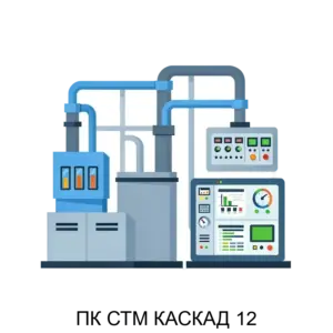 Купить ПК СТМ КАСКАД 12 - ARPP-30616 из реестра по лучшей цене