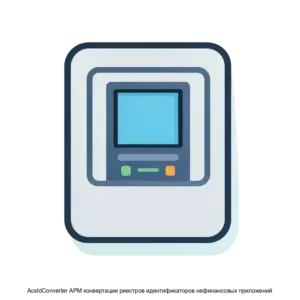 Купить AcsIdConverter АРМ конвертации реестров идентификаторов нефинансовых приложений - ARPP-27955 из реестра по лучшей цене