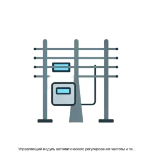 Купить Управляющий модуль автоматического регулирования частоты и перетоков мощности УМ АРЧМ - ARPP-28709 из реестра по лучшей цене