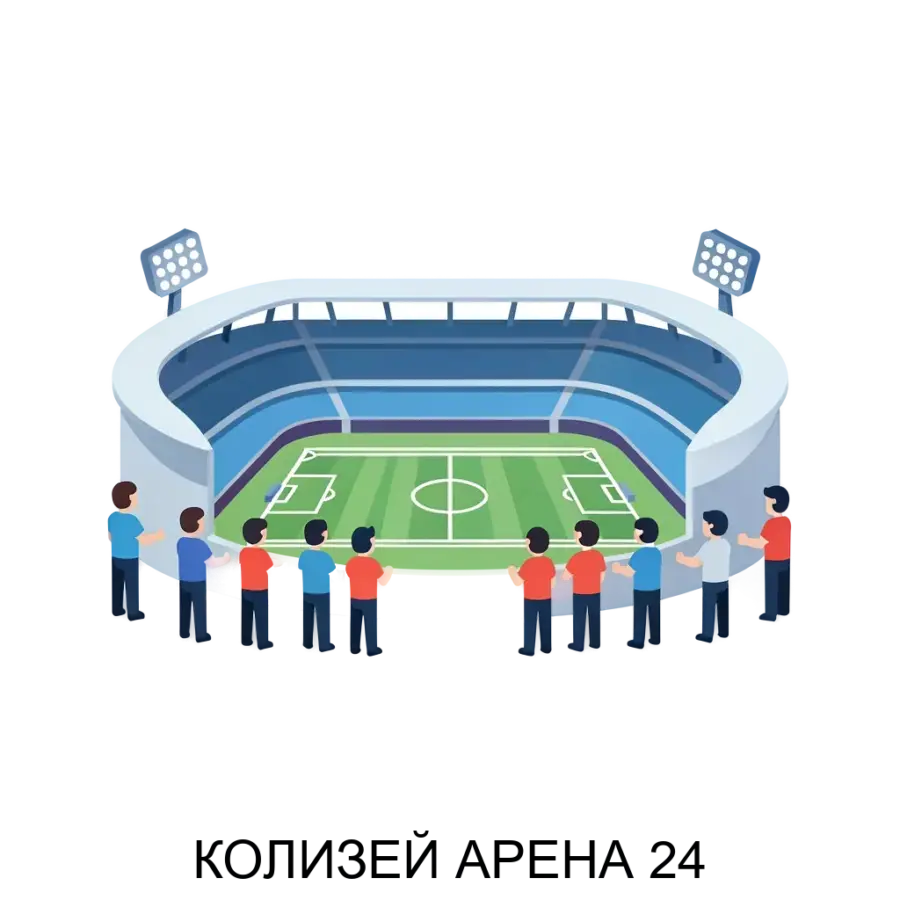 КОЛИЗЕЙ АРЕНА 24 — это универсальный матч-контроллер, разработанный для управления спортивными событиями и информационными системами на стадионах. Основная задача: централизованное управление стадионными событиями.