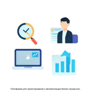 Купить Платформа для проектирования и автоматизации бизнес процессов Галилео - ARPP-29012 из реестра по лучшей цене