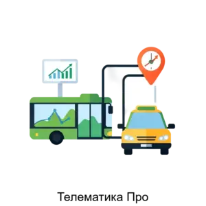 Купить Телематика Про - ARPP-30500 из реестра по лучшей цене