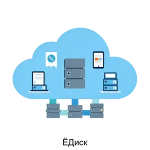 Купить ЁДиск - ARPP-28557 из реестра по лучшей цене