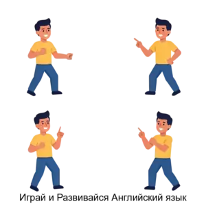 Купить Играй и Развивайся Английский язык - ARPP-29130 из реестра по лучшей цене