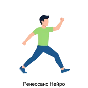 Купить Ренессанс Нейро - ARPP-29533 из реестра по лучшей цене