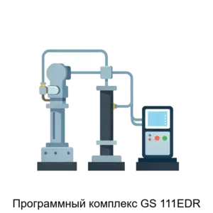 Купить Программный комплекс GS 111EDR - ARPP-28521 из реестра по лучшей цене