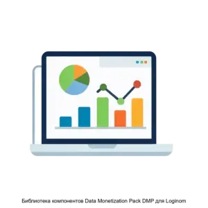 Купить Библиотека компонентов Data Monetization Pack DMP для Loginom - ARPP-29948 из реестра по лучшей цене
