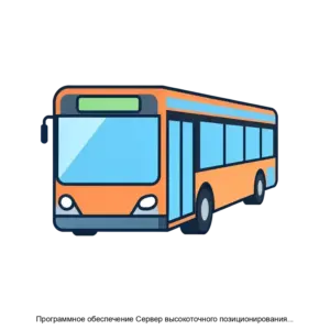 Купить Программное обеспечение Сервер высокоточного позиционирования ПО СВП - ARPP-27890 из реестра по лучшей цене