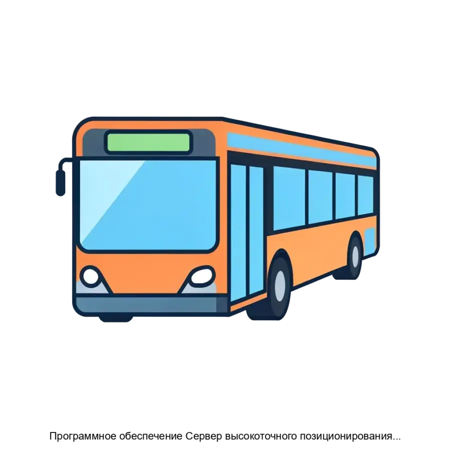Программное обеспечение Сервер высокоточного позиционирования ПО СВП — Программное обеспечение «Сервер высокоточного позиционирования» (ПО «СВП») представляет собой специализированное решение.