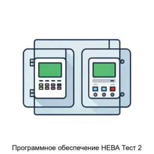 Купить Программное обеспечение НЕВА Тест 2 - ARPP-29314 из реестра по лучшей цене