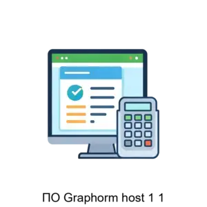 Купить ПО Graphorm host 1 1 - ARPP-28418 из реестра по лучшей цене