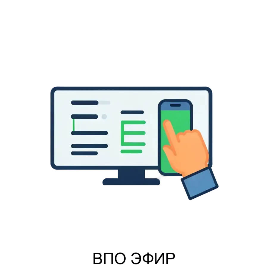 ВПО ЭФИР — Эта программа предназначена для анализа данных, поступающих с радиопередатчиков по протоколу NB-Fi, и обеспечивает поиск и обработку пакетов данных в радиоспектре в режиме реального времени.