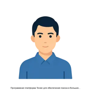 Купить Программная платформа Tevian для обеспечения поиска в больших массивах лиц - ARPP-28368 из реестра по лучшей цене