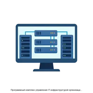 Купить Программный комплекс управления IT инфраструктурой организаций Сфера - ARPP-29137 из реестра по лучшей цене