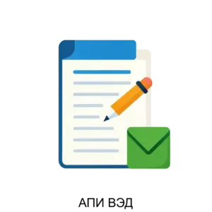 Купить АПИ ВЭД - ARPP-29519 из реестра по лучшей цене