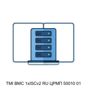 Купить TMI BMC 1xISCv2 RU ЦРМП 50010 01 - ARPP-29346 из реестра по лучшей цене