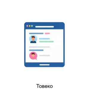 Купить Товеко - ARPP-29905 из реестра по лучшей цене