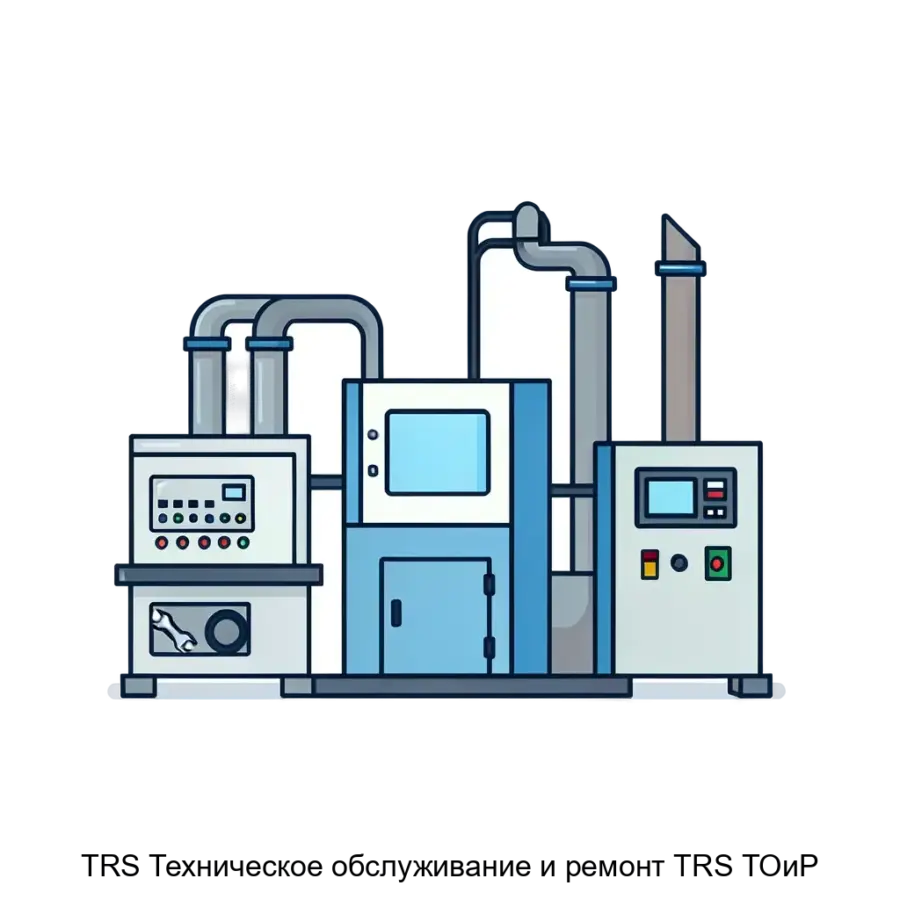 TRS Техническое обслуживание и ремонт TRS ТОиР — Программный комплекс «TRS Техническое обслуживание и ремонт (TRS.ТОиР)» является современным и многофункциональным решением.