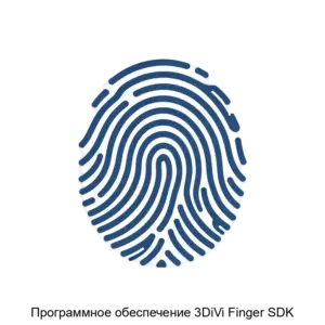 Купить Программное обеспечение 3DiVi Finger SDK - ARPP-30752 из реестра по лучшей цене