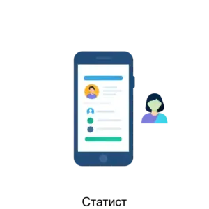 Купить Статист - ARPP-30252 из реестра по лучшей цене