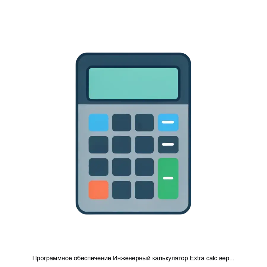 Программное обеспечение Инженерный калькулятор Extra calc версия 3 0 Extra Calc версия 3 0 E Calc версия 3 0 — Программное обеспечение Инженерный калькулятор Extra calc версия 3.0 предназначено для специалистов.