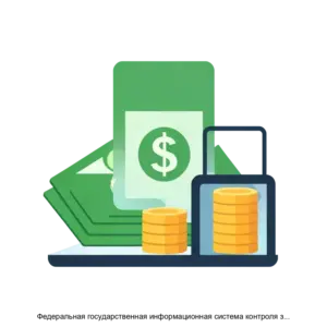 Купить Федеральная государственная информационная система контроля за формированием и использованием средств дорожных фондов - ARPP-28023 из реестра по лучшей цене